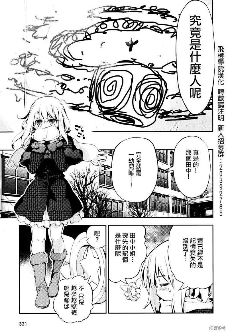 第09话 第7页