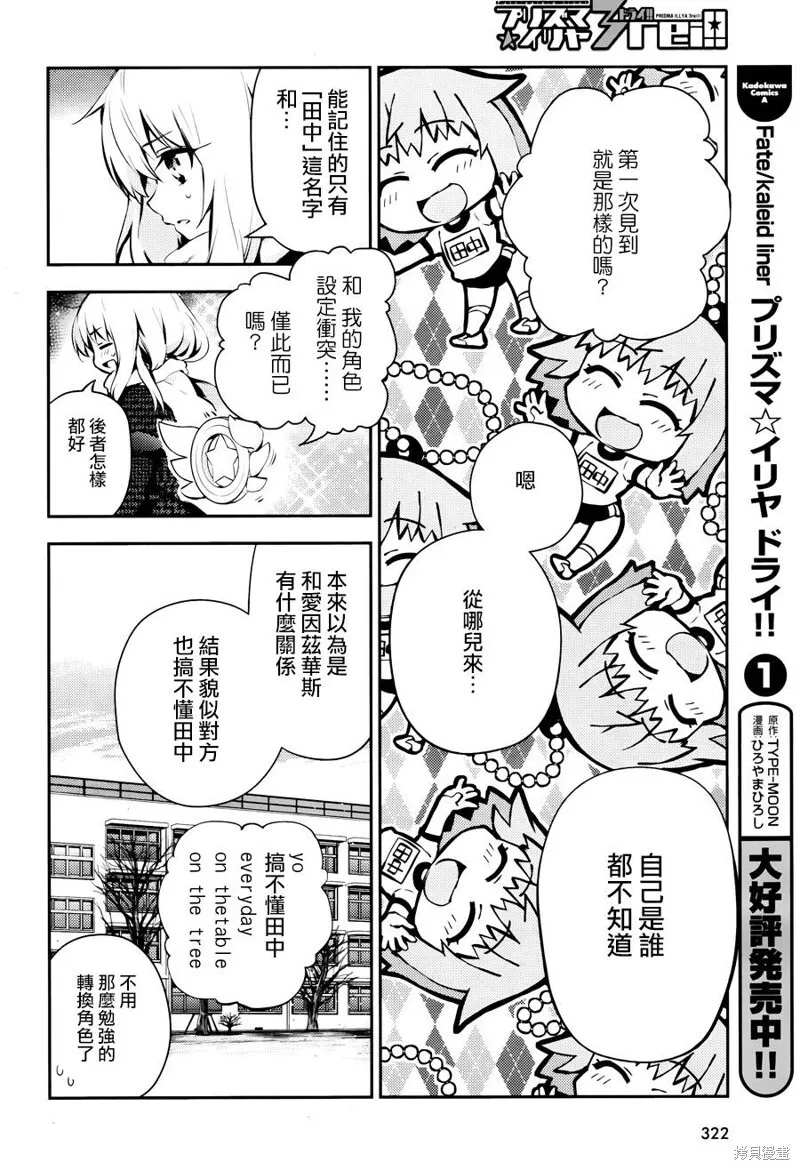 第09话 第8页