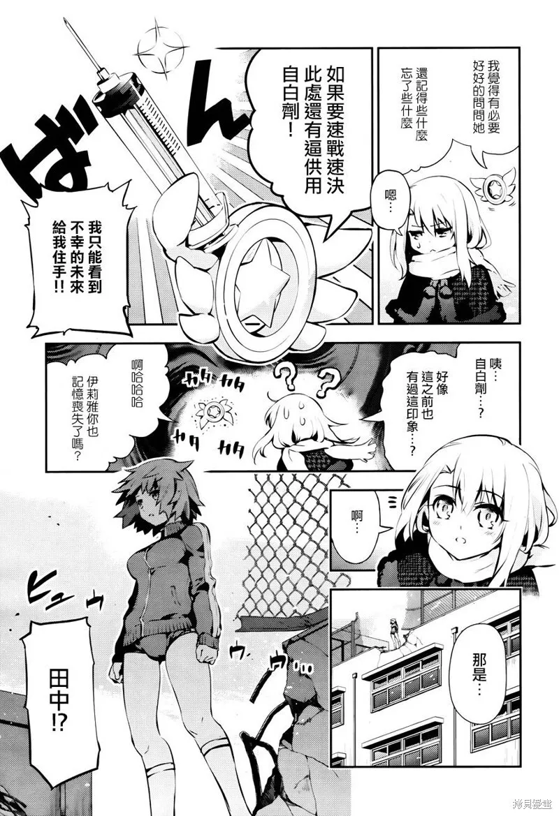 第09话 第9页