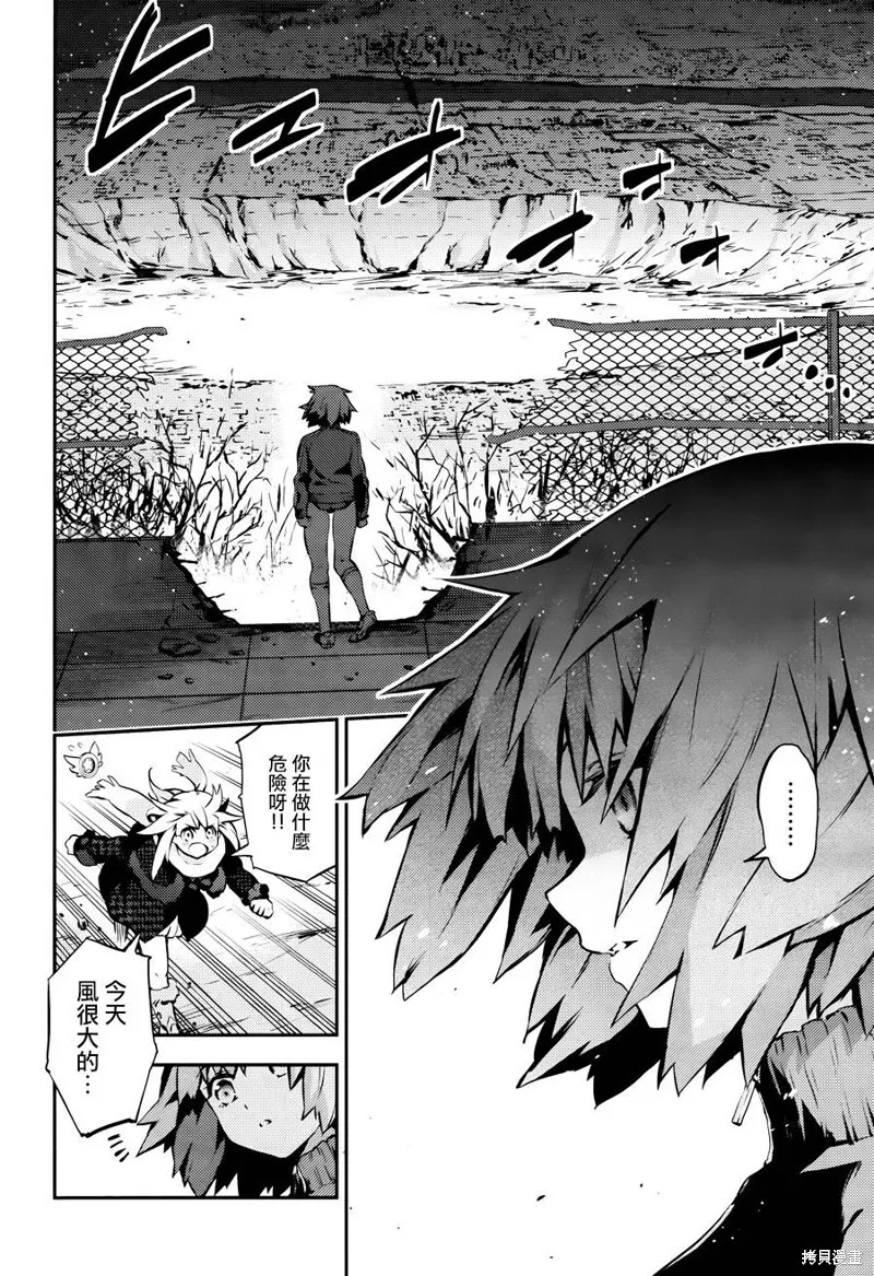 第09话 第10页