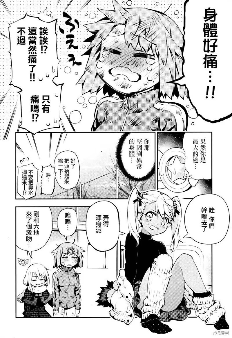 第09话 第12页
