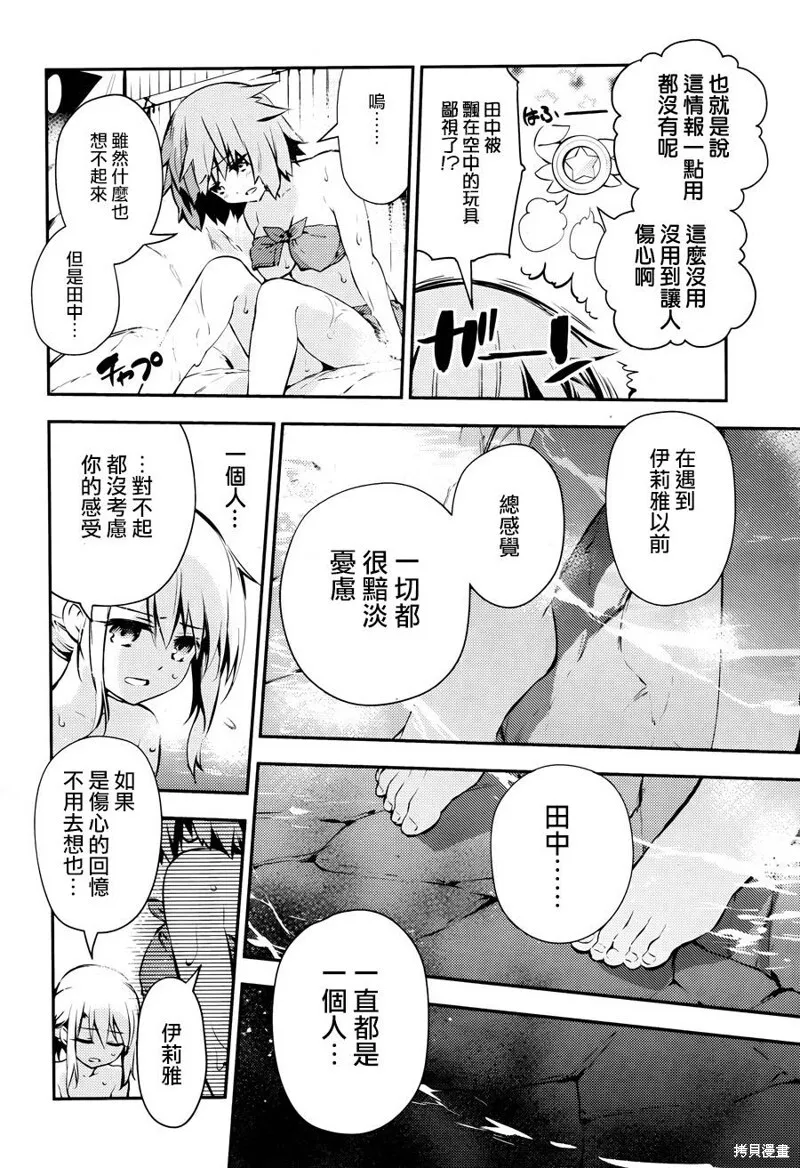第09话 第18页