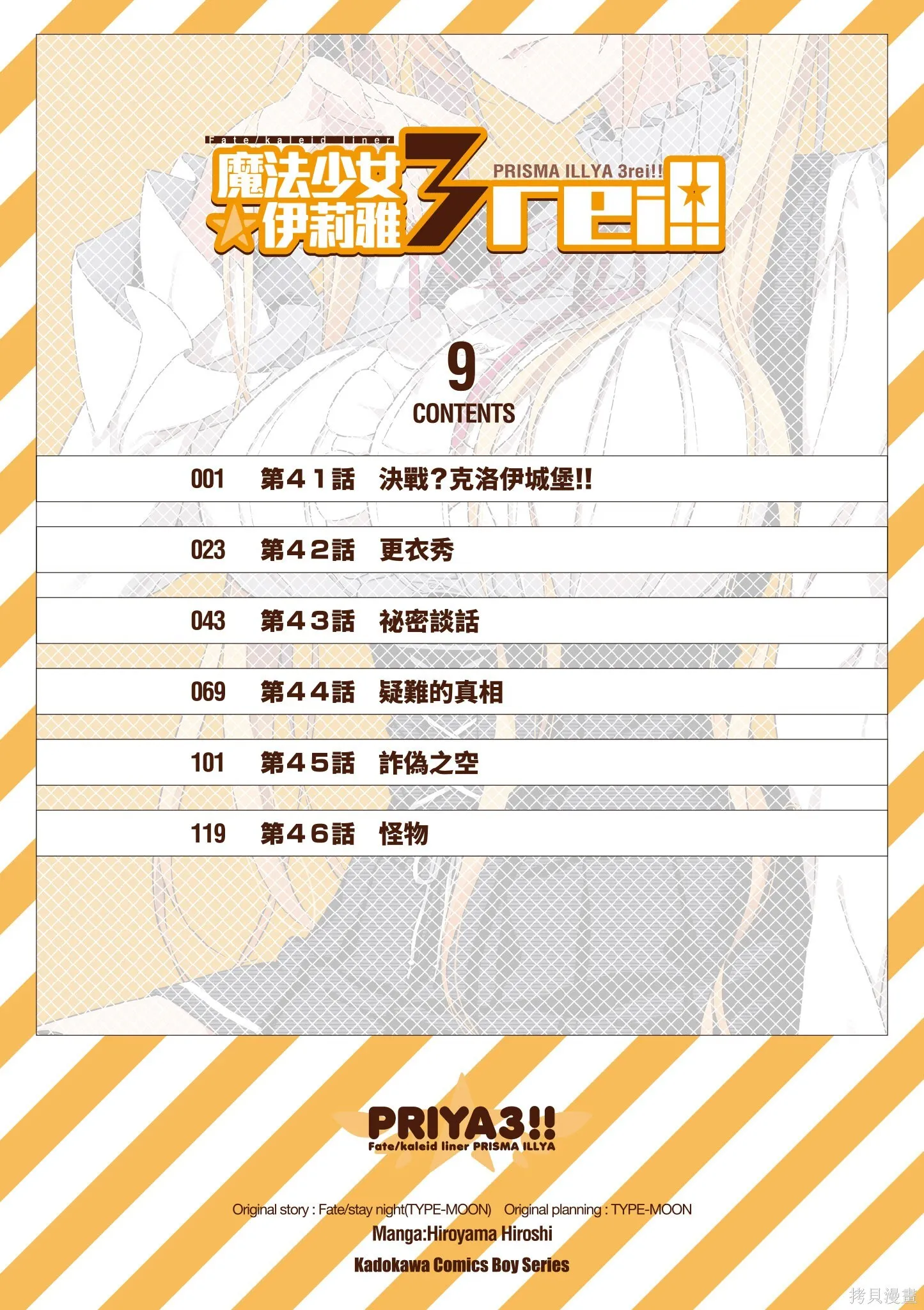 第09卷 第3页