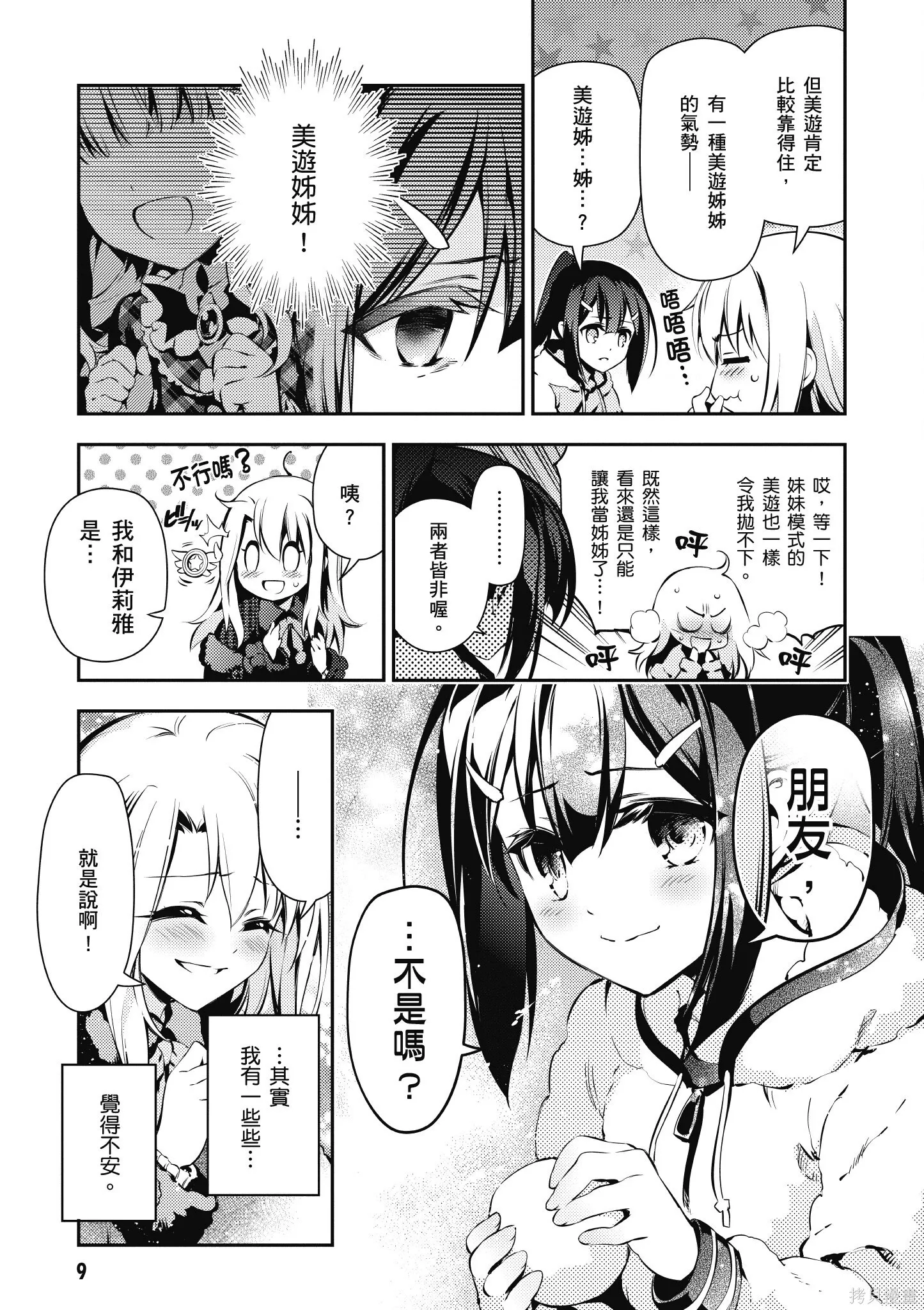 第09卷 第10页
