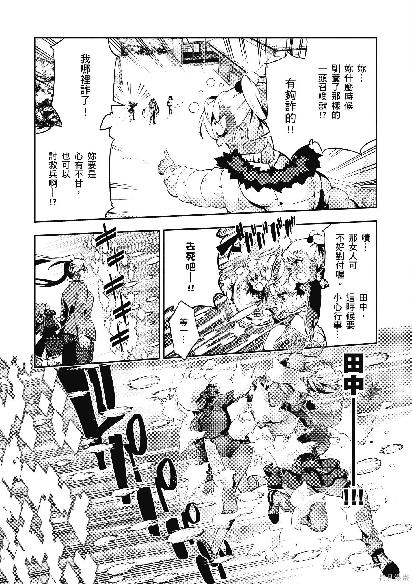 第09卷 第16页