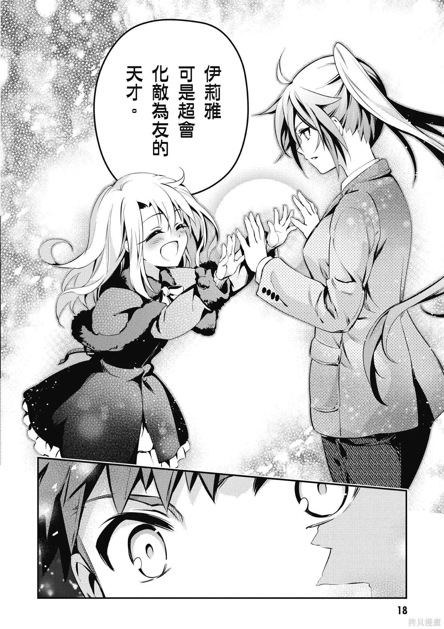 第09卷 第19页