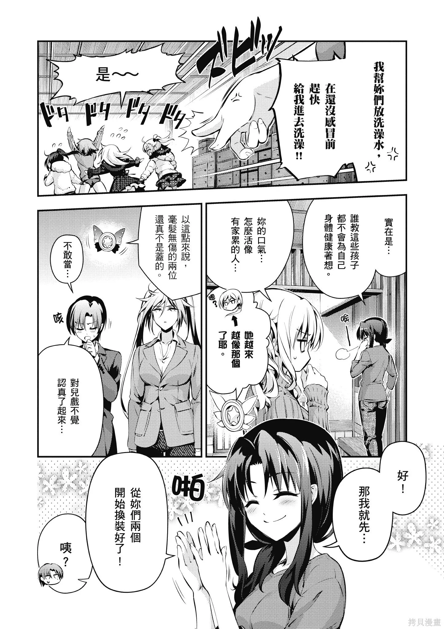 第09卷 第25页