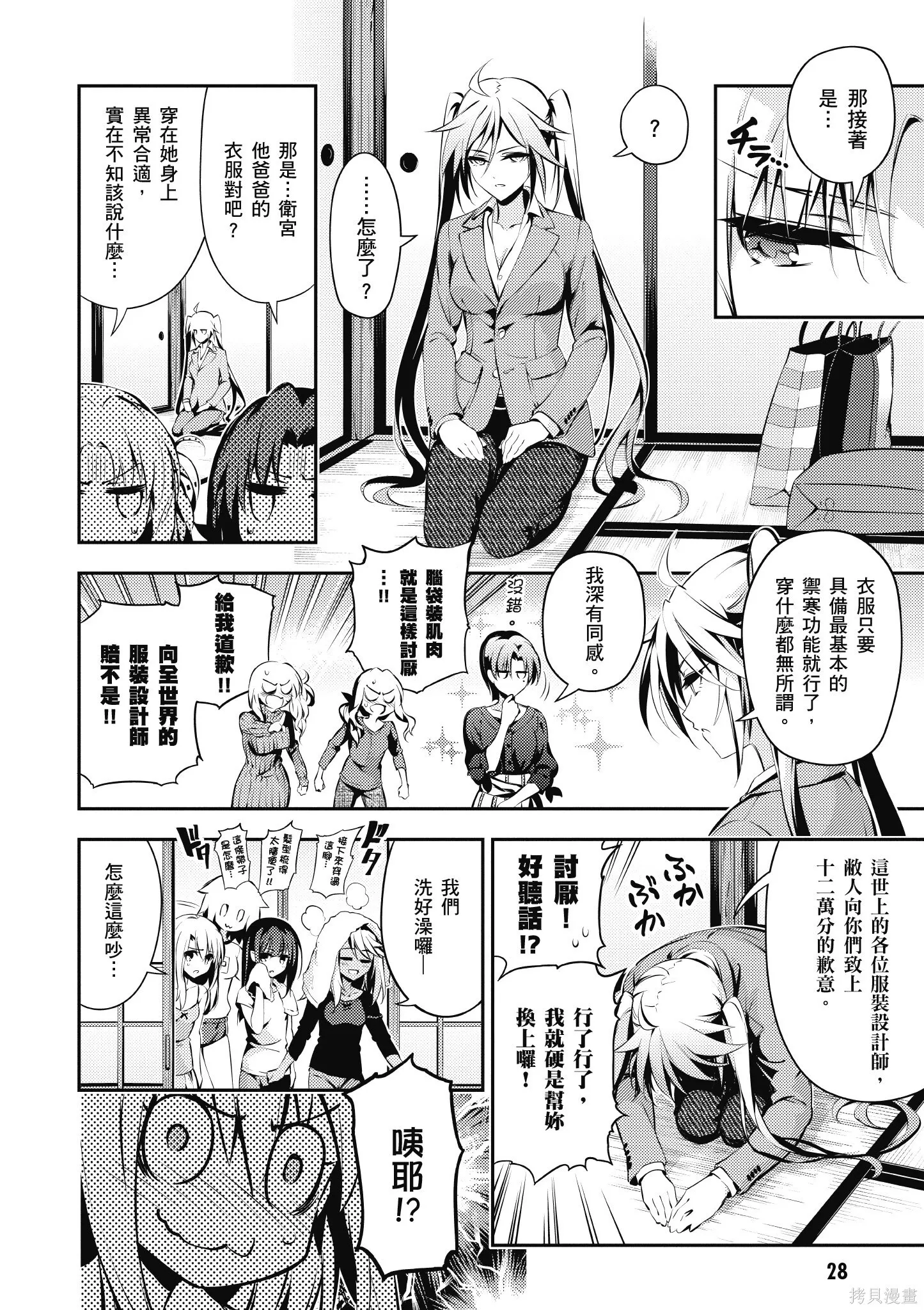 第09卷 第29页