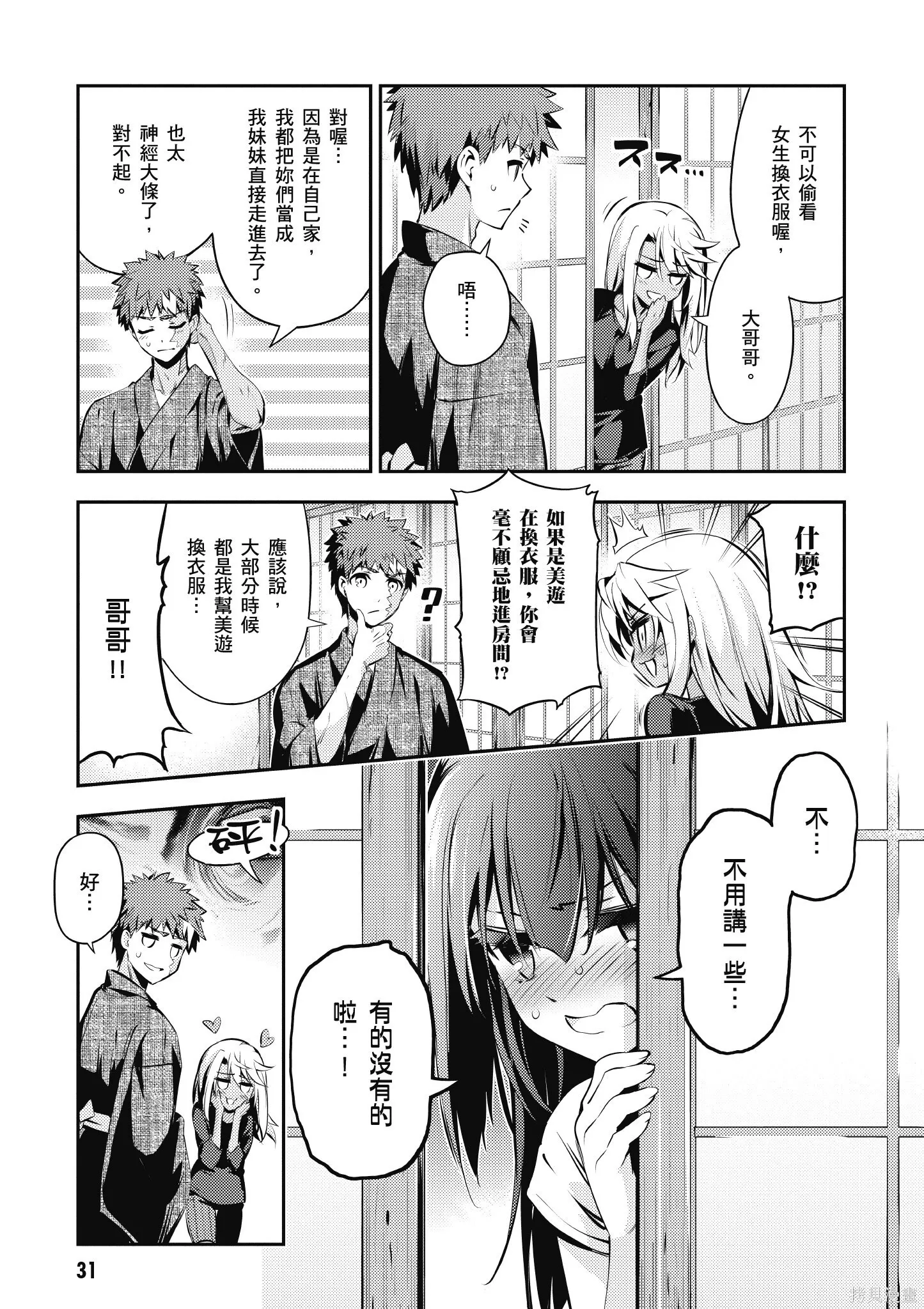 第09卷 第32页