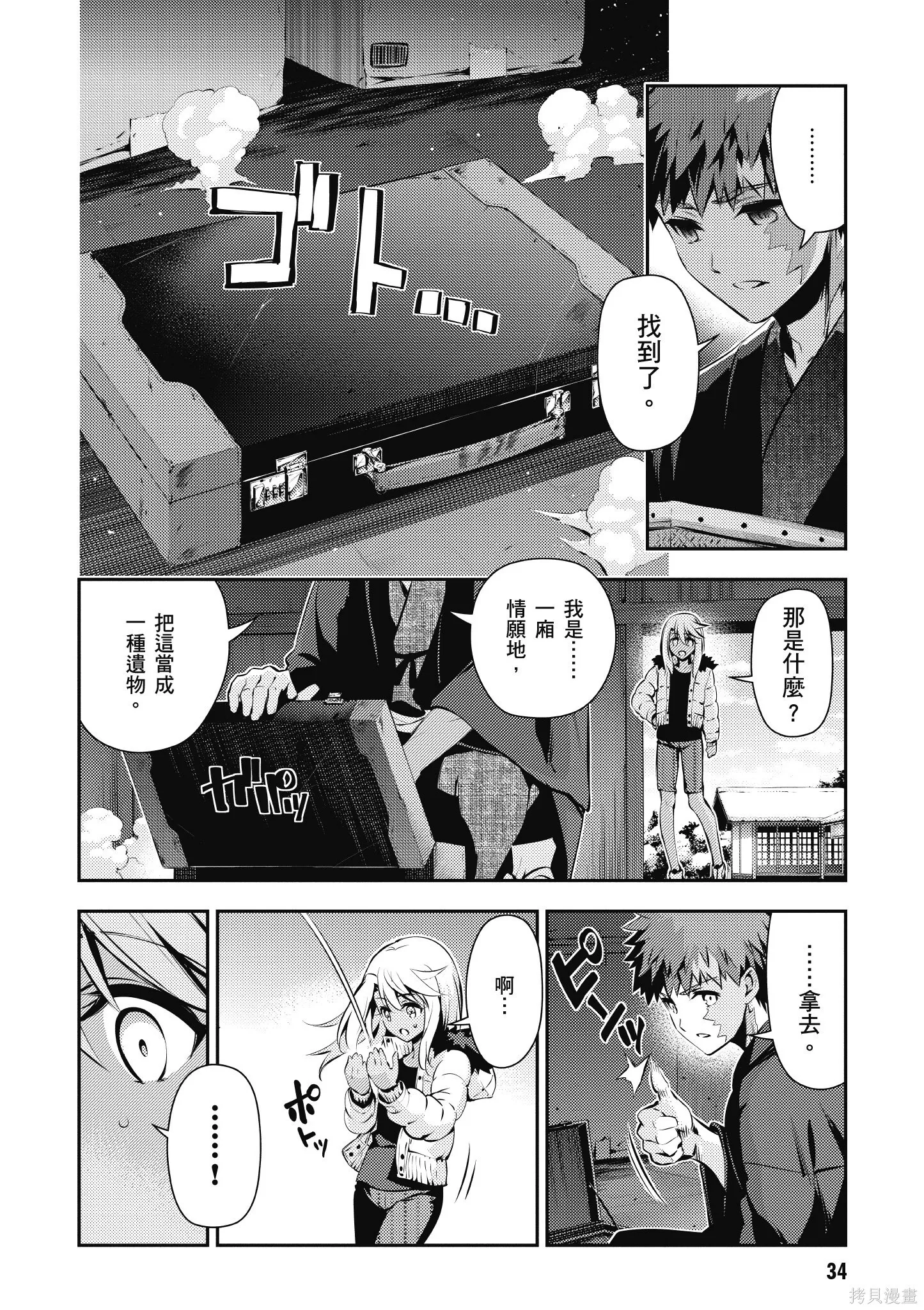 第09卷 第35页