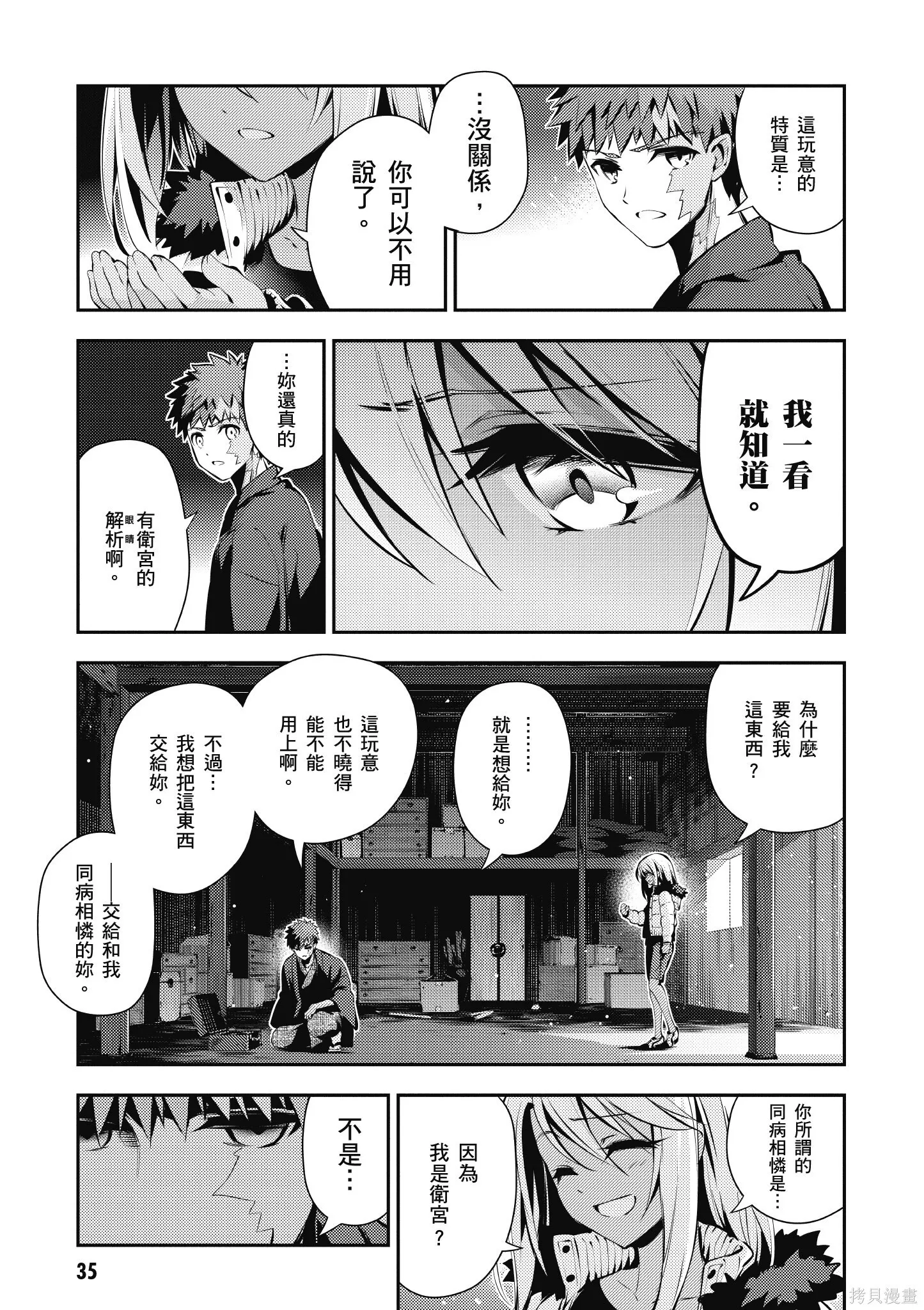 第09卷 第36页