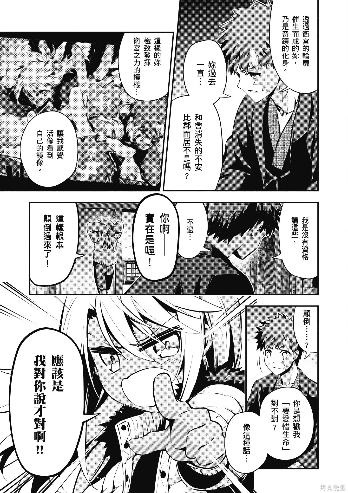 第09卷 第38页