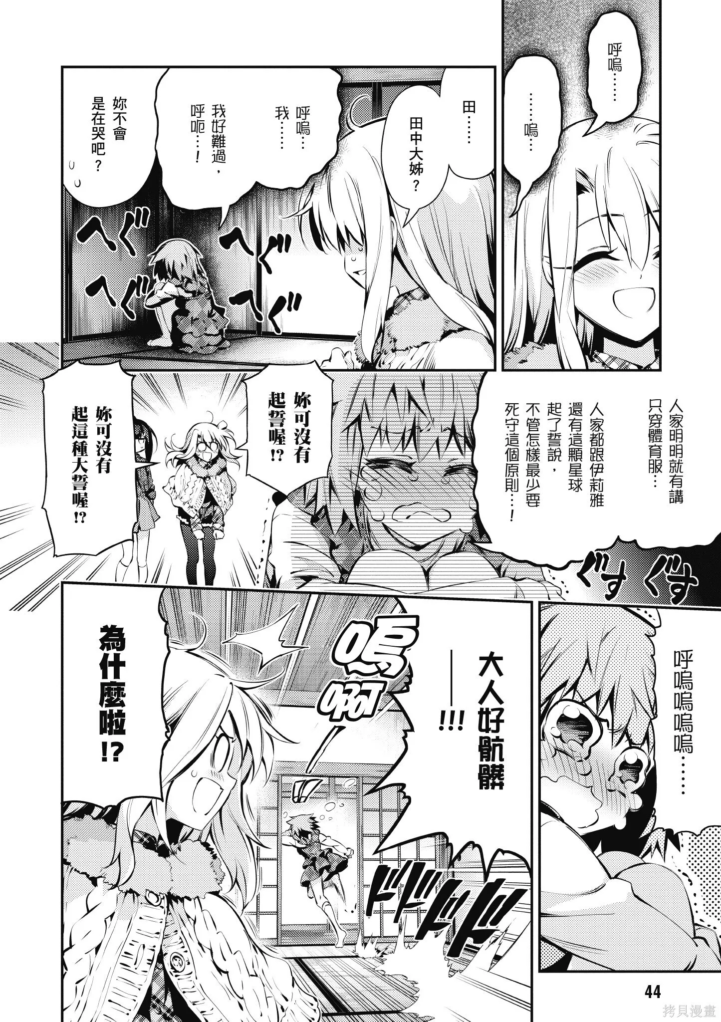 第09卷 第45页