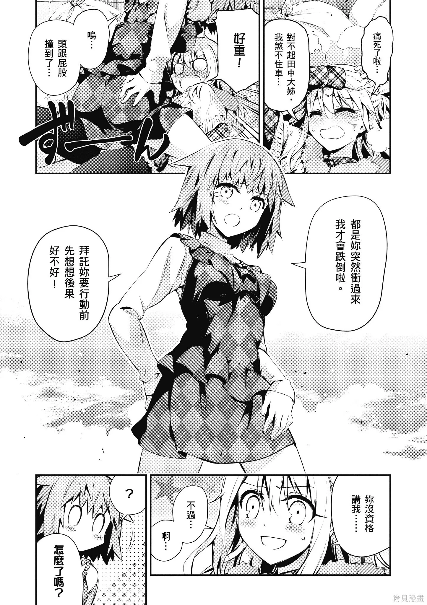 第09卷 第50页