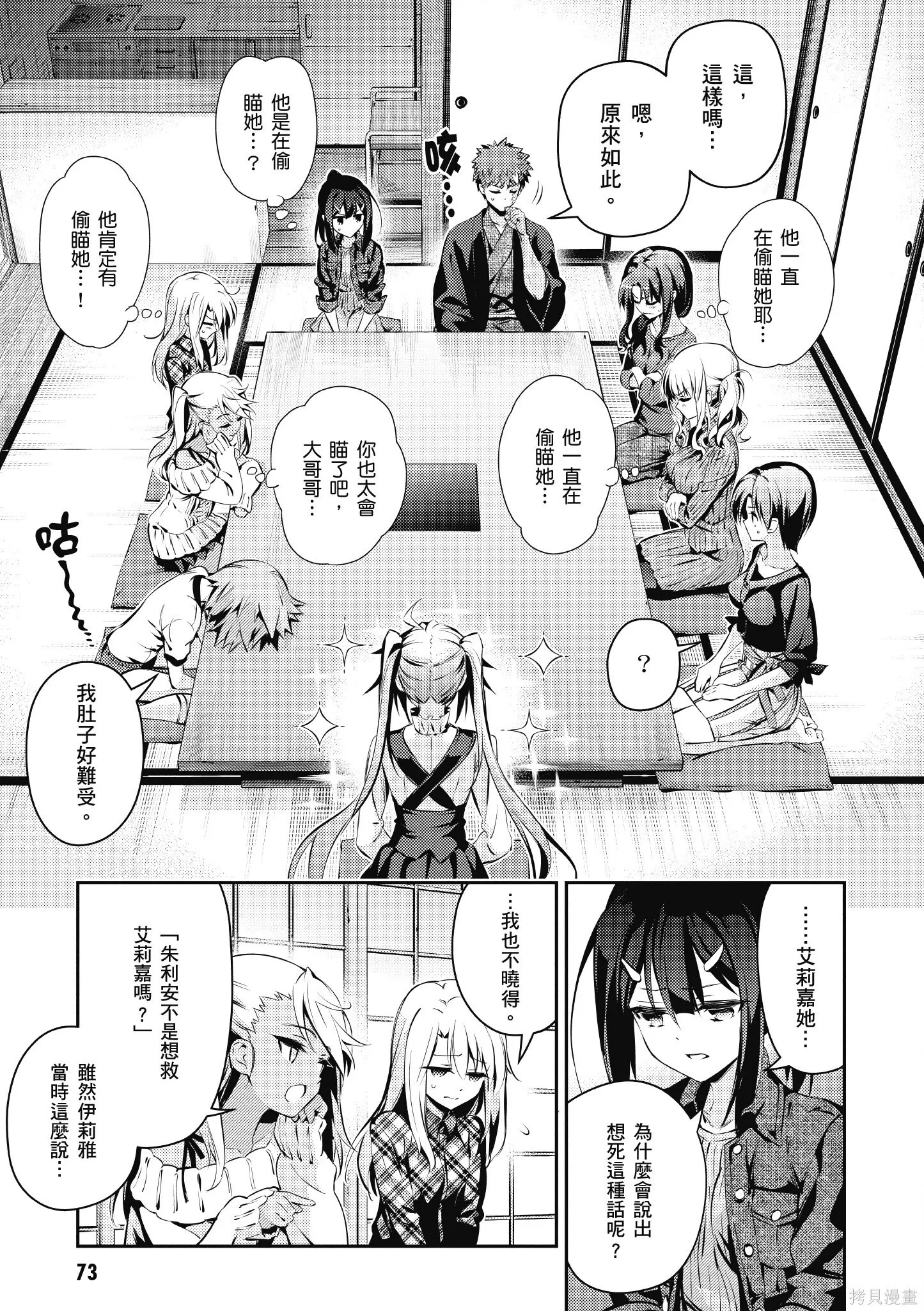 第09卷 第74页