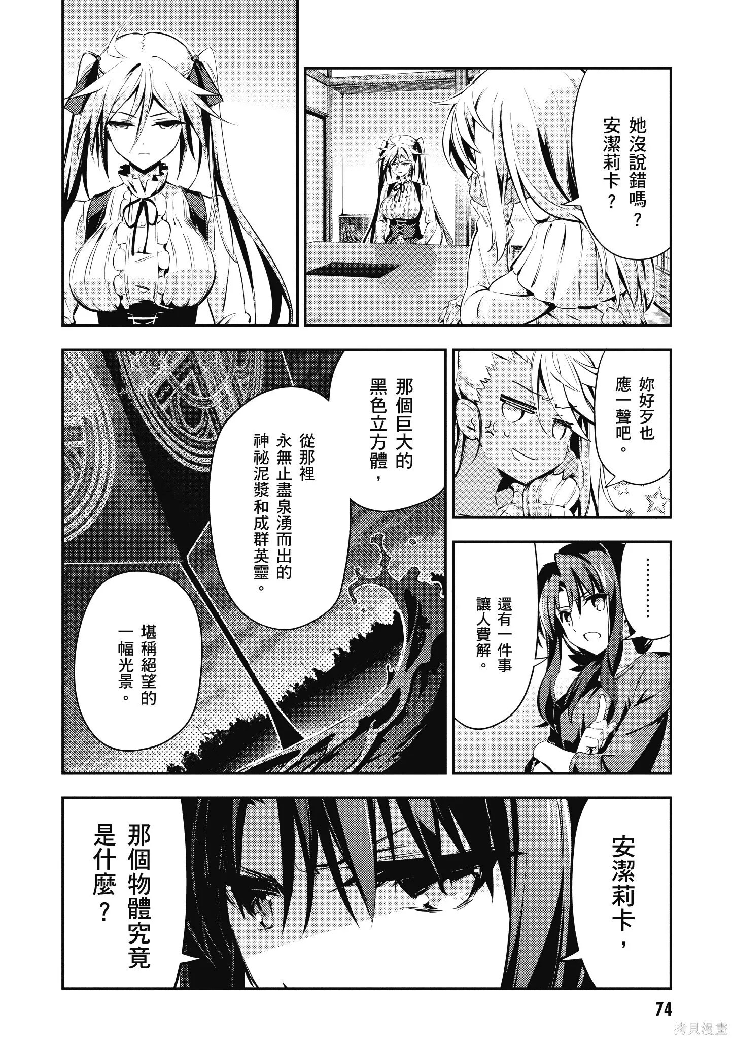 第09卷 第75页