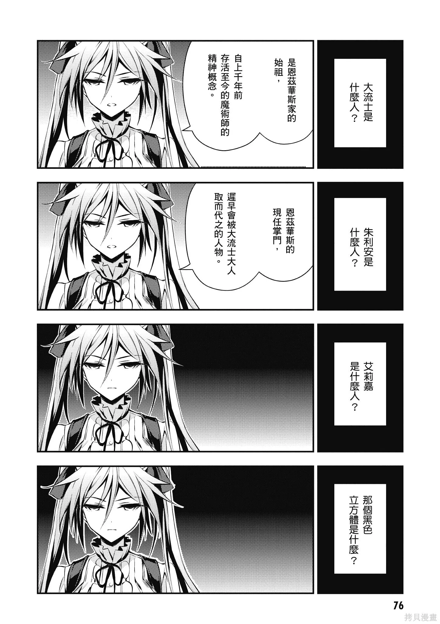第09卷 第77页