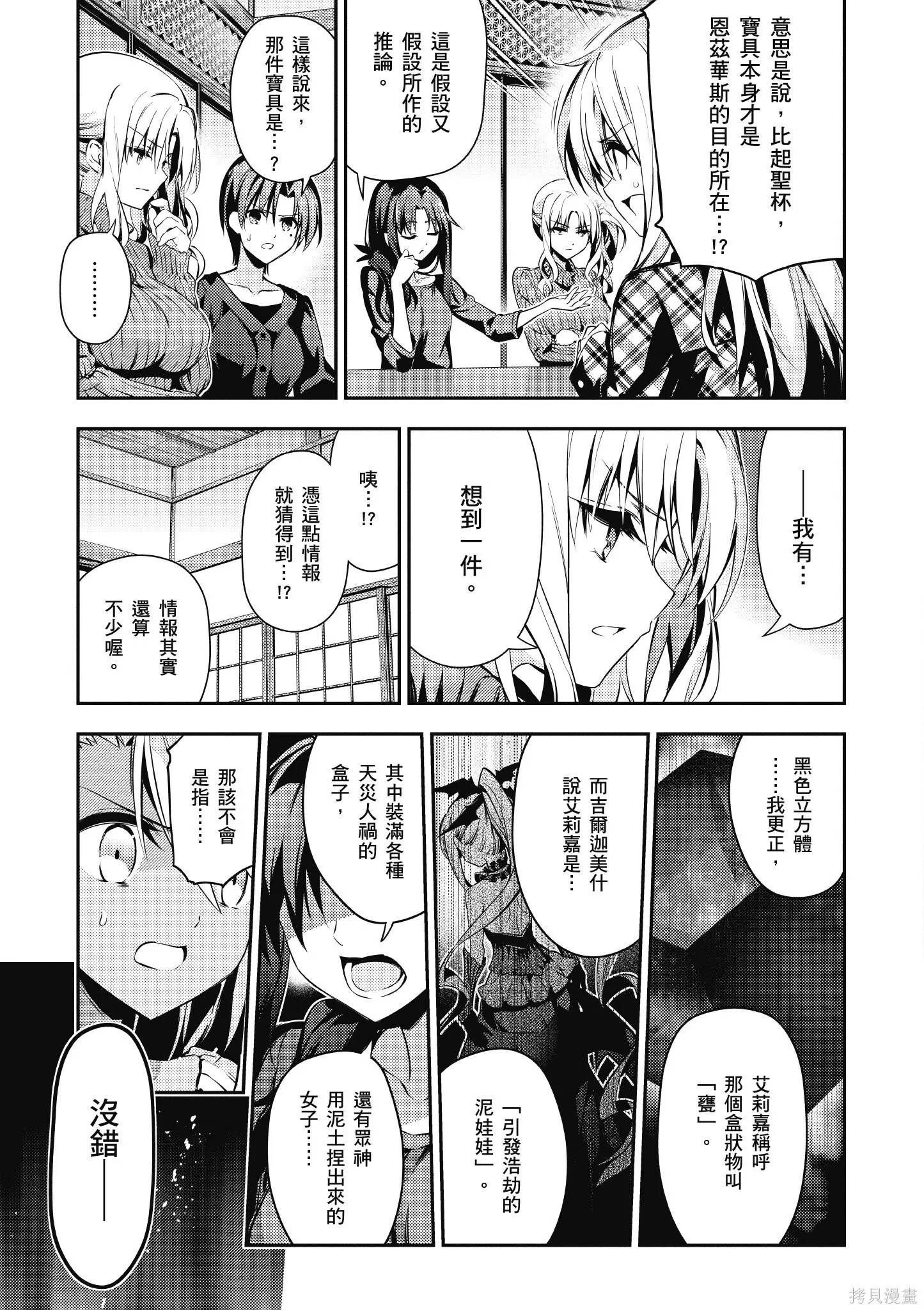 第09卷 第82页
