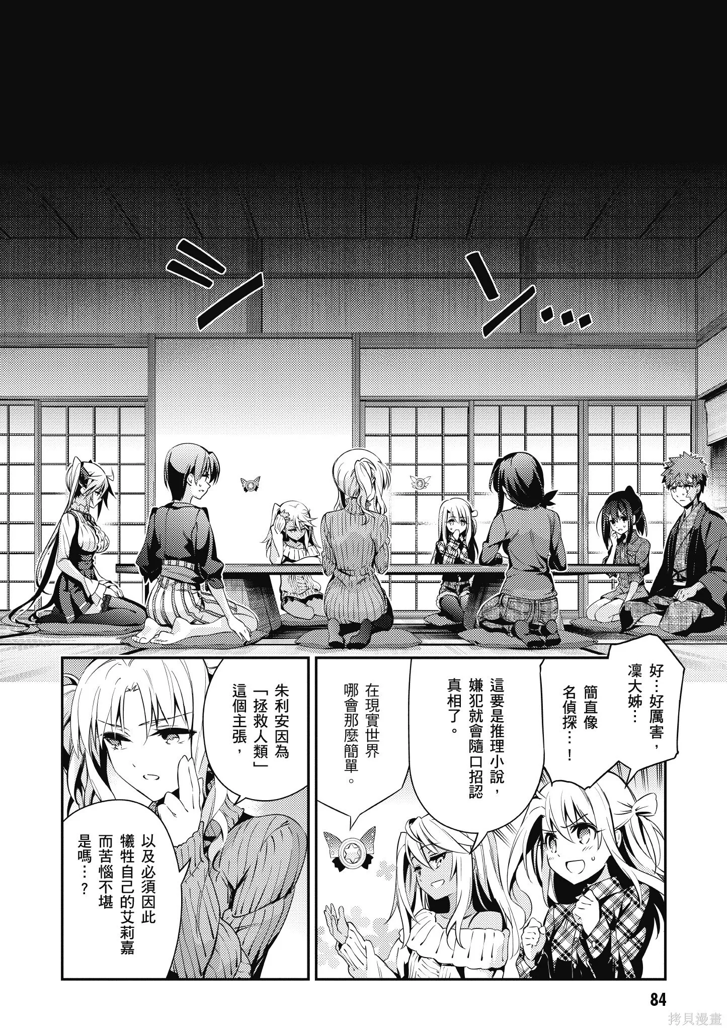 第09卷 第85页