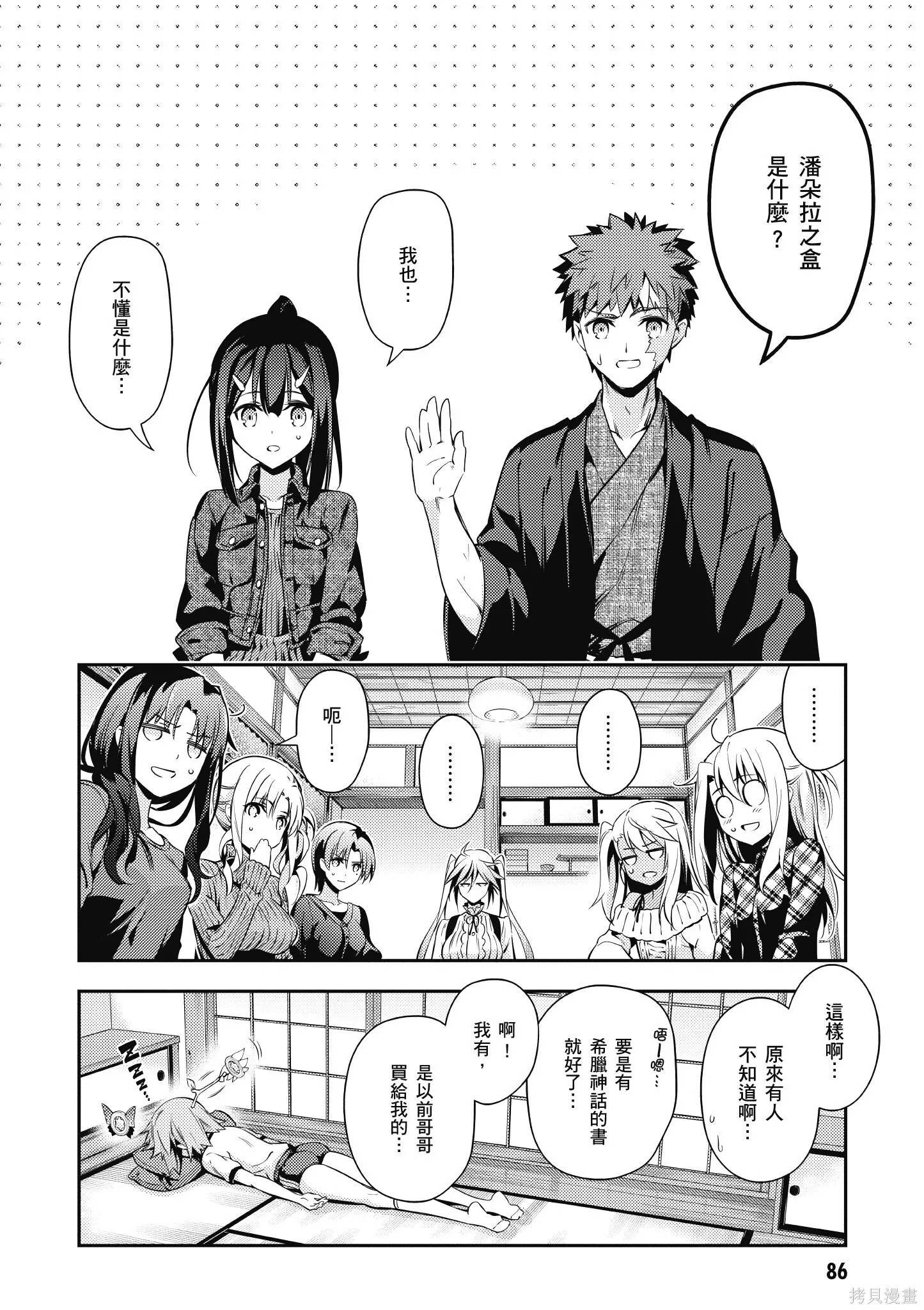 第09卷 第87页