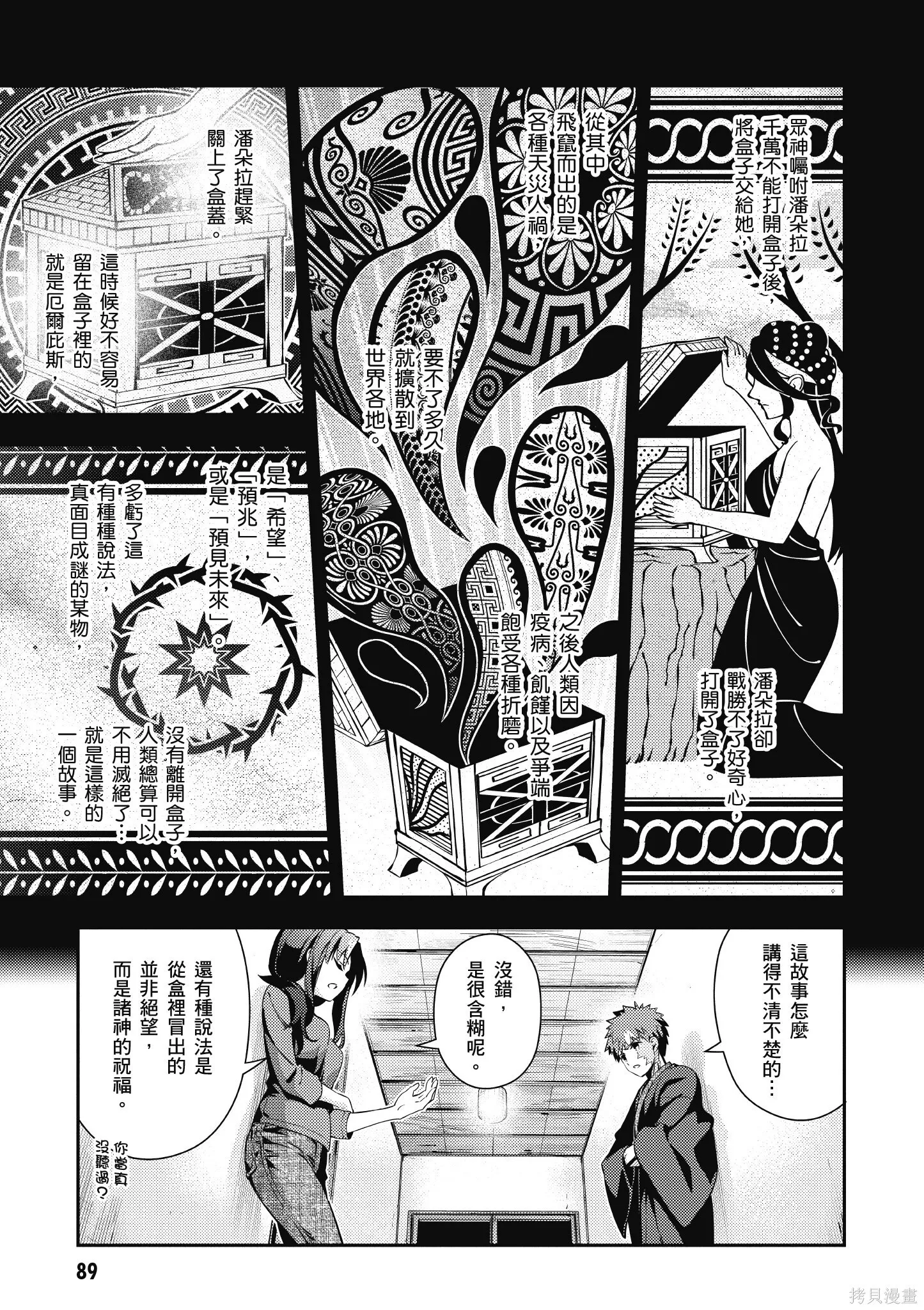 第09卷 第90页