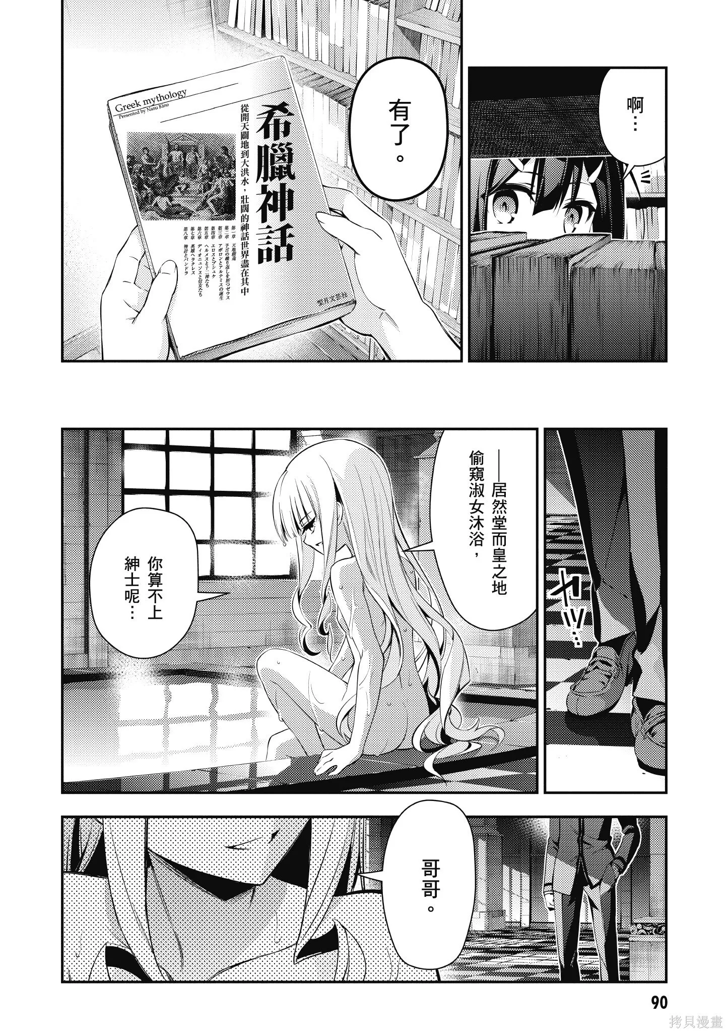 第09卷 第91页