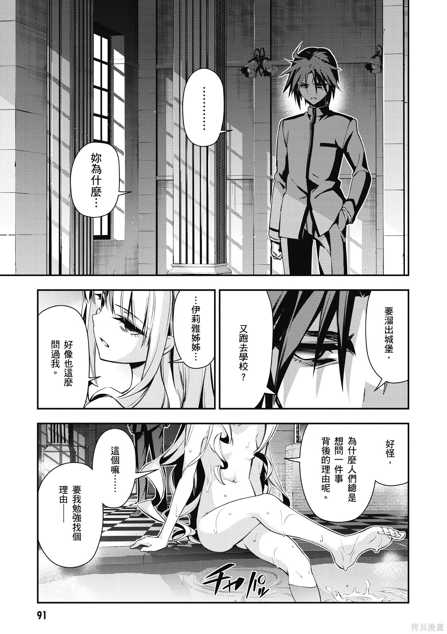 第09卷 第92页