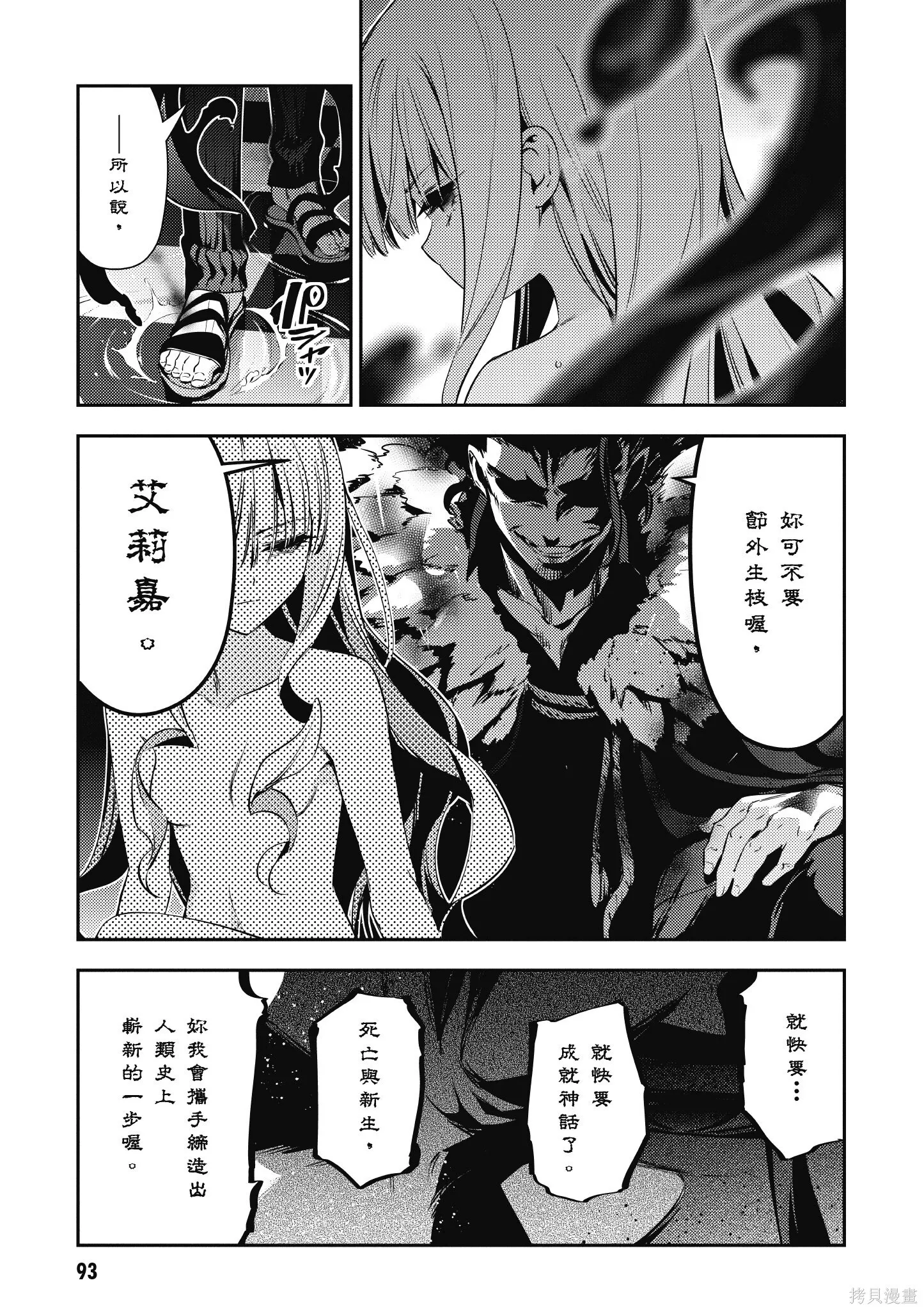 第09卷 第94页