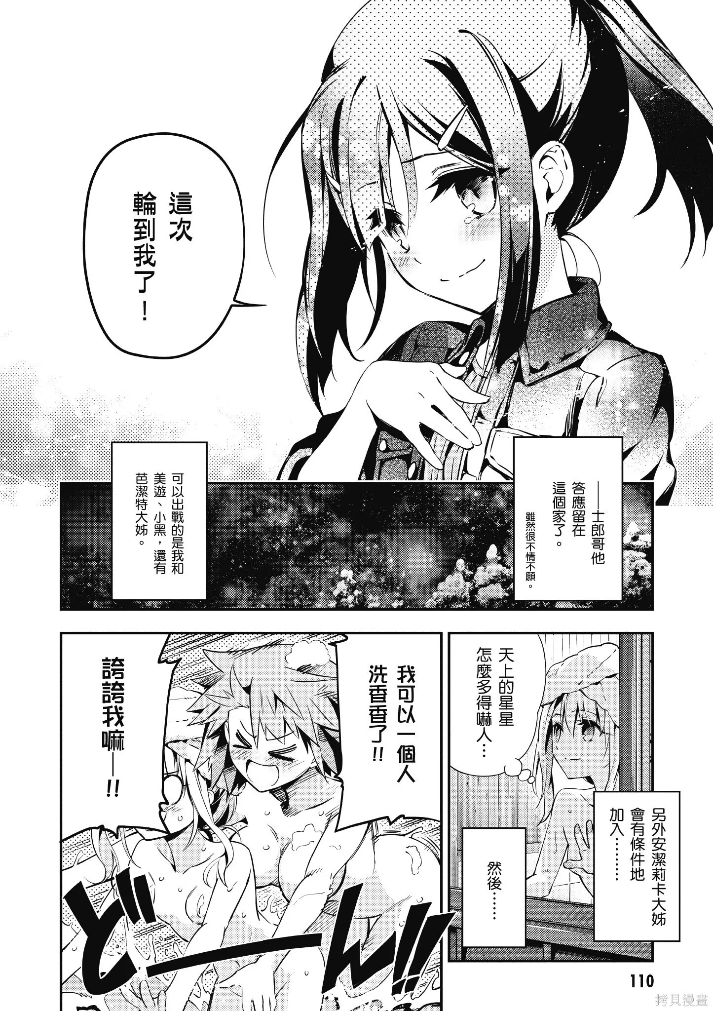 第09卷 第111页