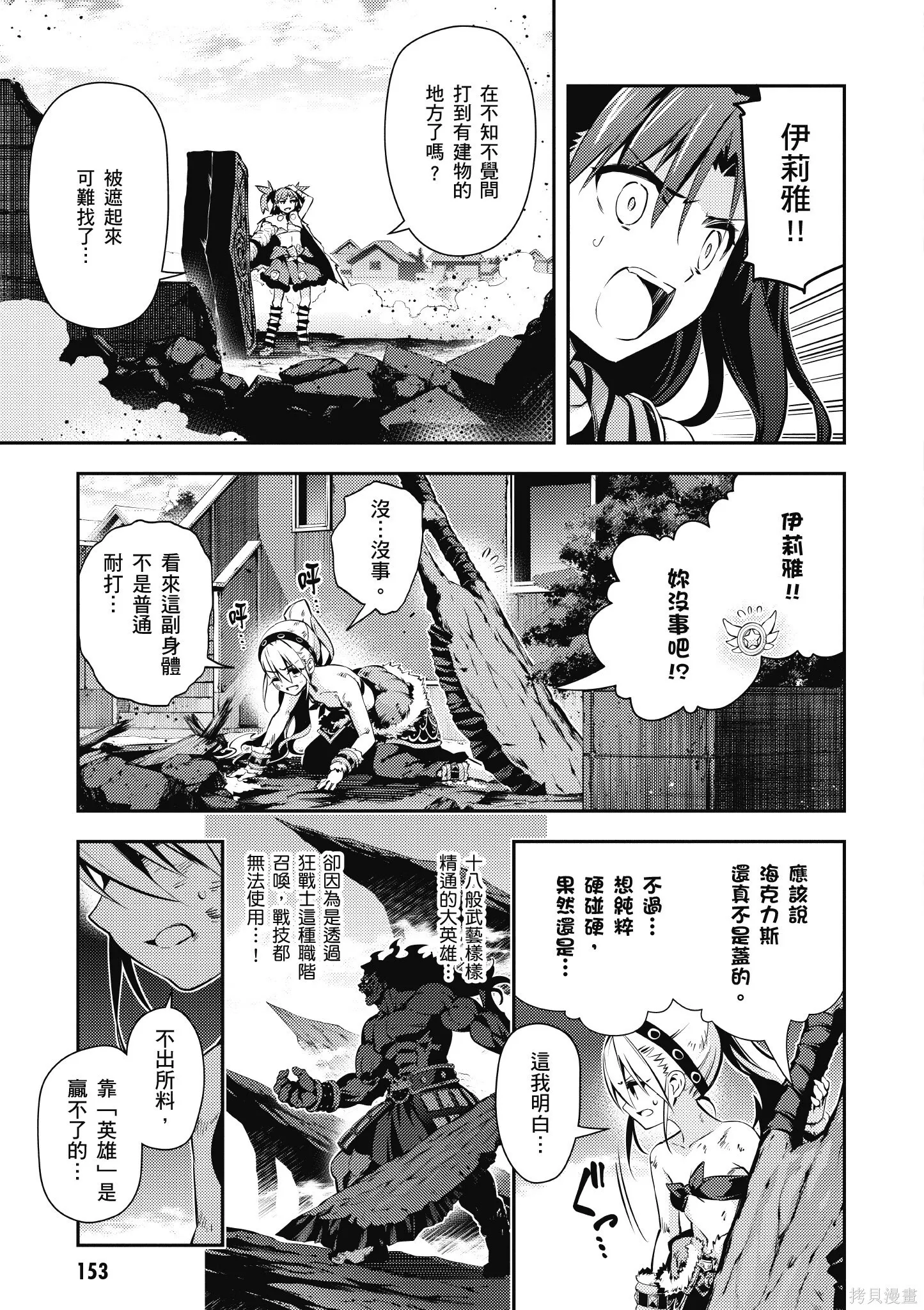 第09卷 第154页