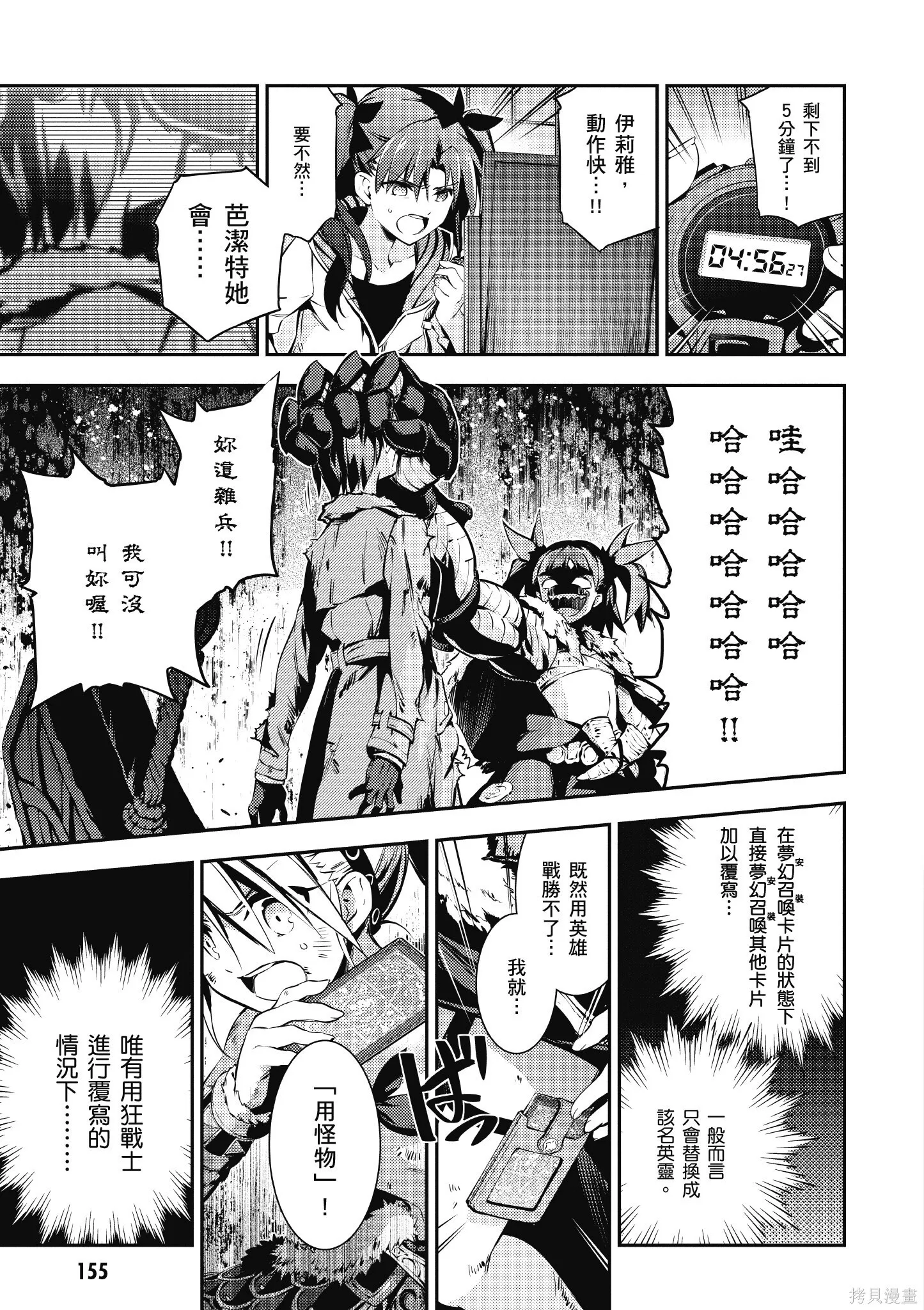 第09卷 第156页