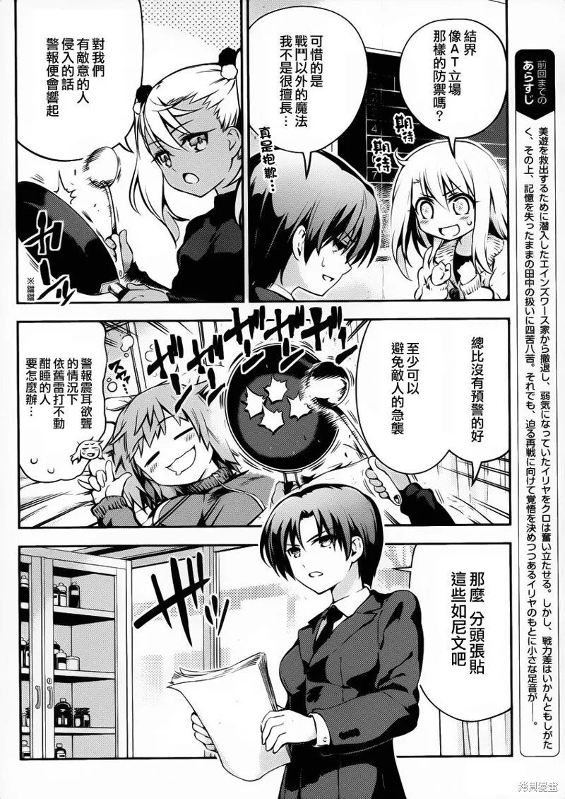 第10话 第6页