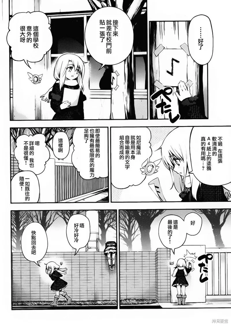 第10话 第8页