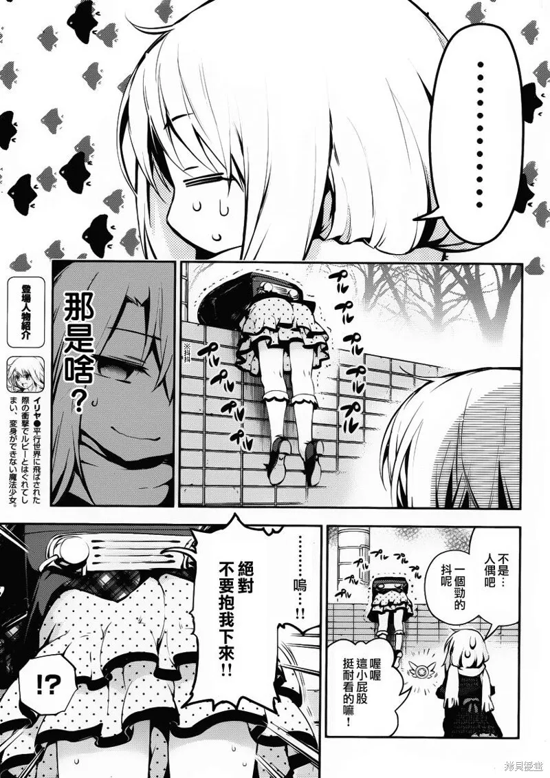 第10话 第9页