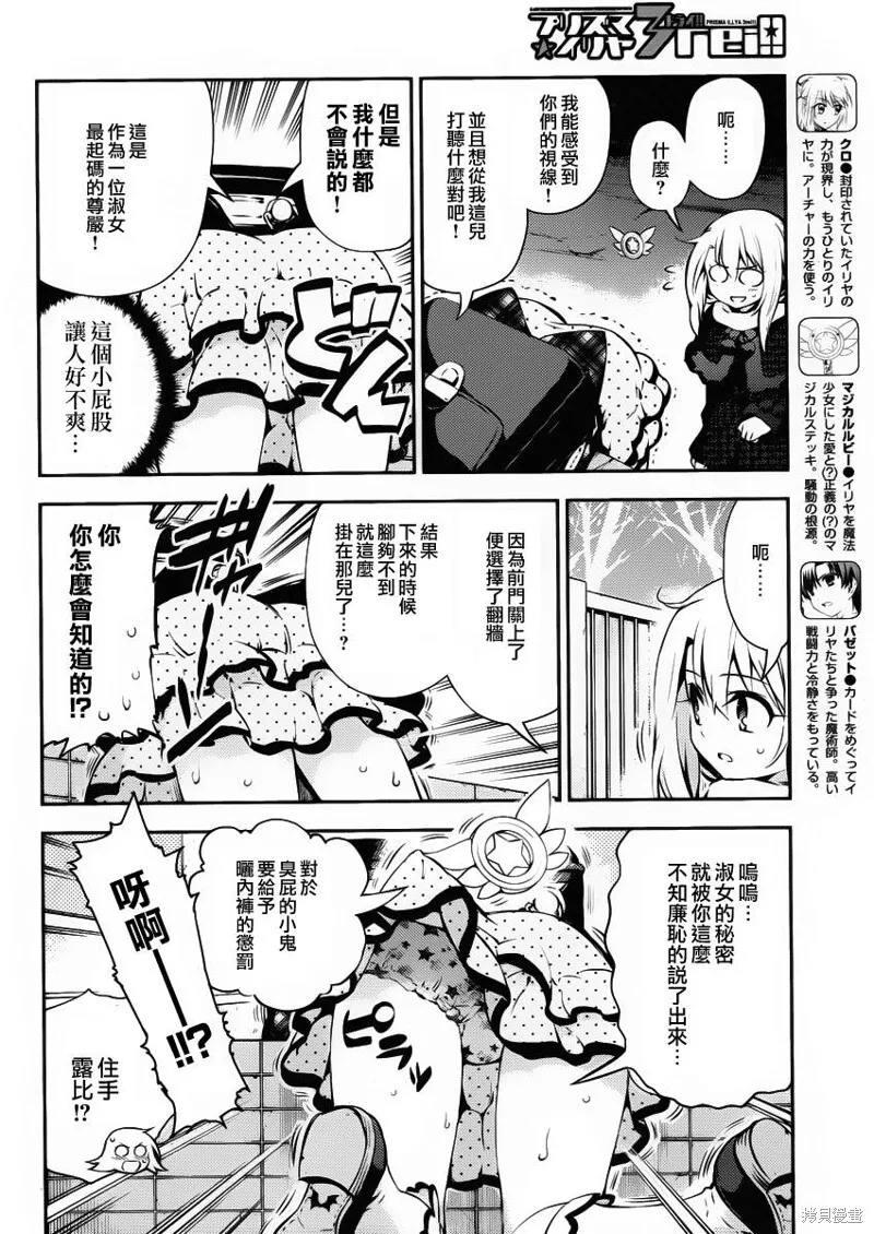 第10话 第10页