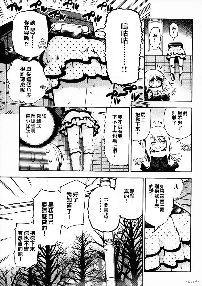 第10话 第11页