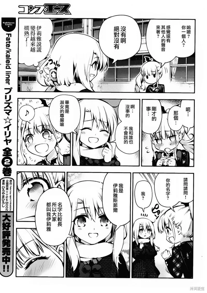 第10话 第13页
