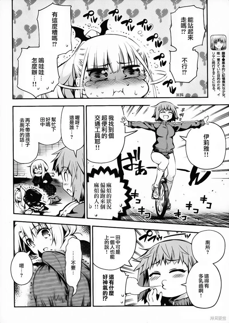 第10话 第16页