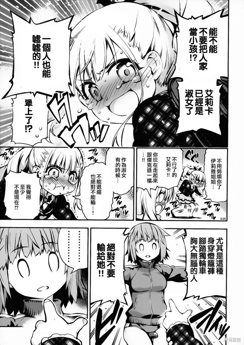 第10话 第17页