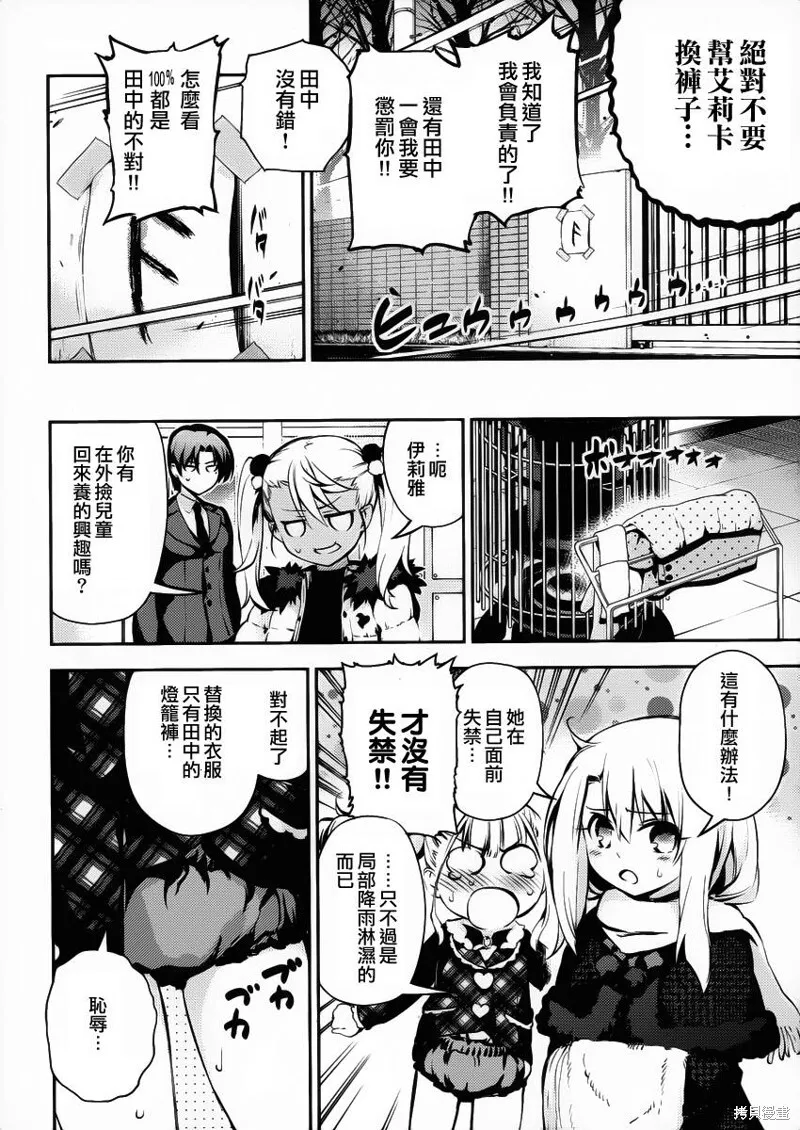 第10话 第20页