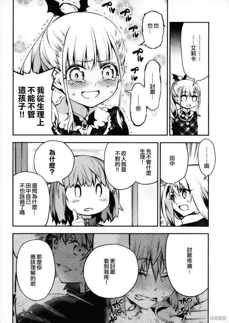 第10话 第22页