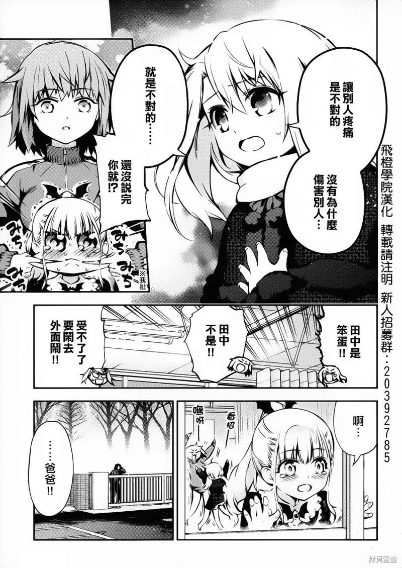 第10话 第23页