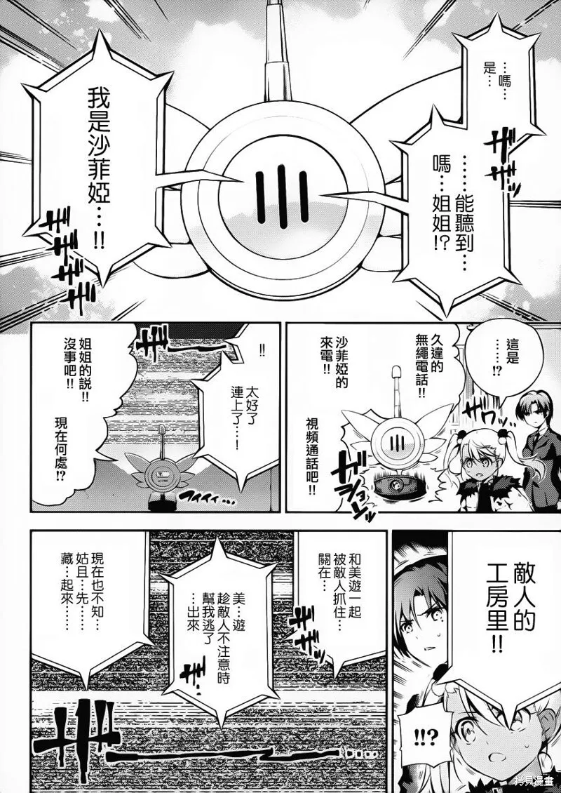 第10话 第26页