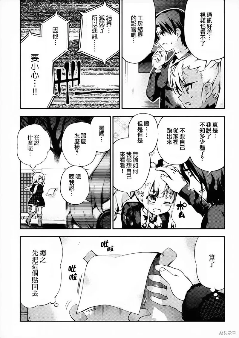 第10话 第27页