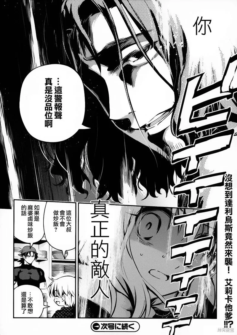 第10话 第32页