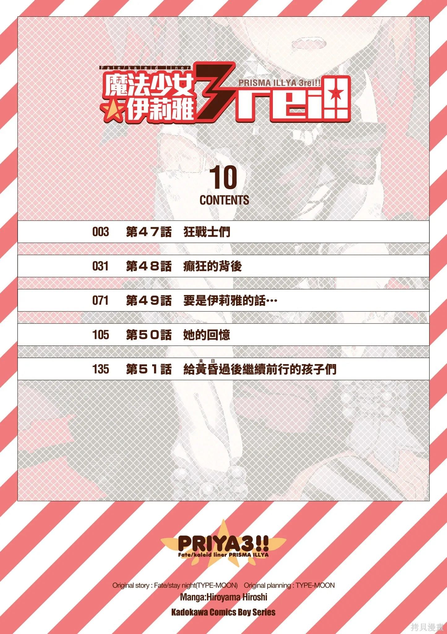 第10卷 第3页