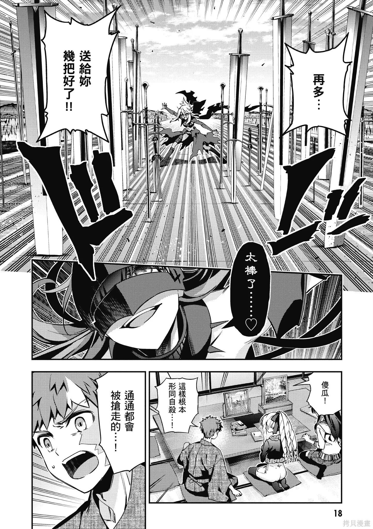 第10卷 第19页