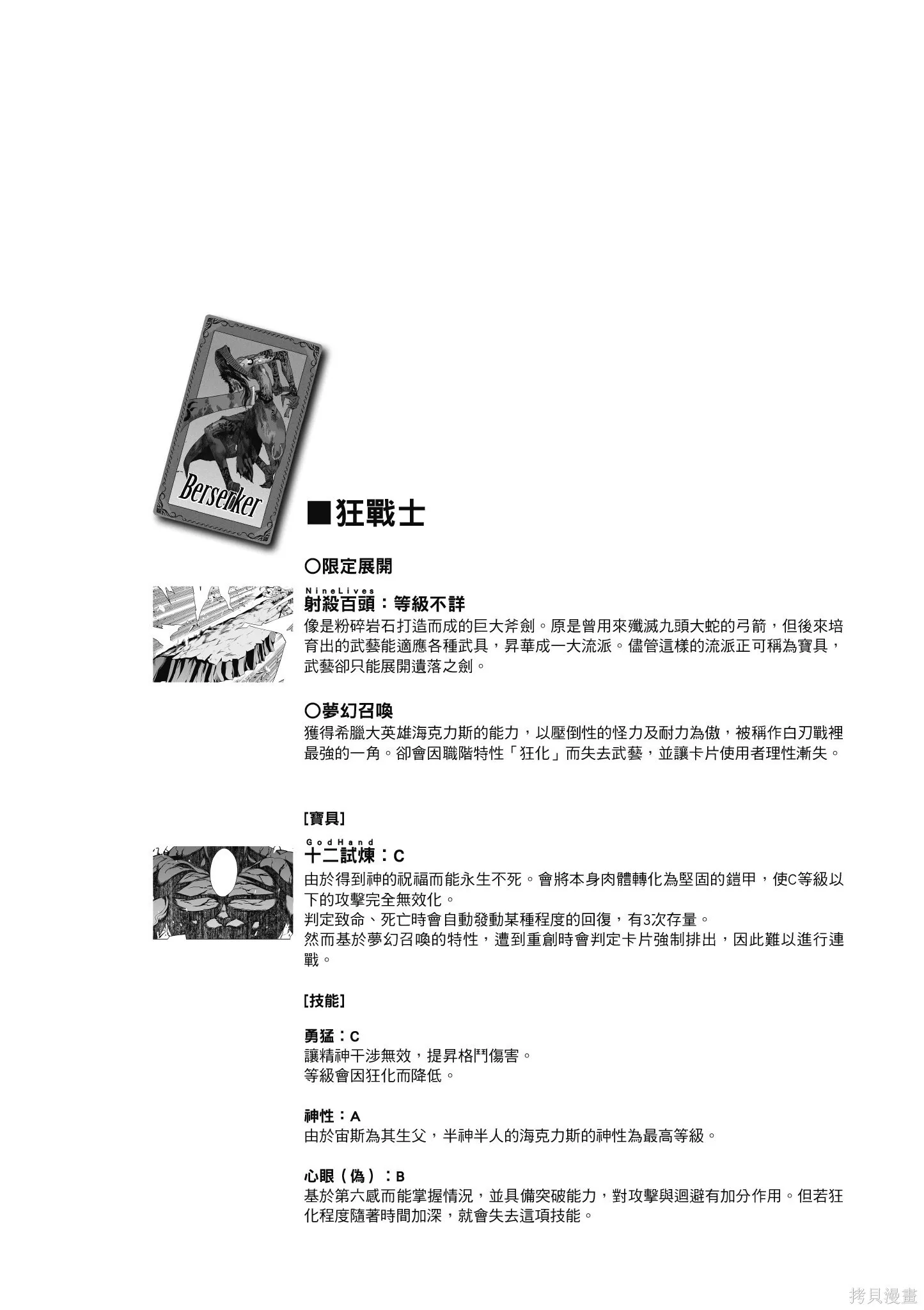 第10卷 第31页