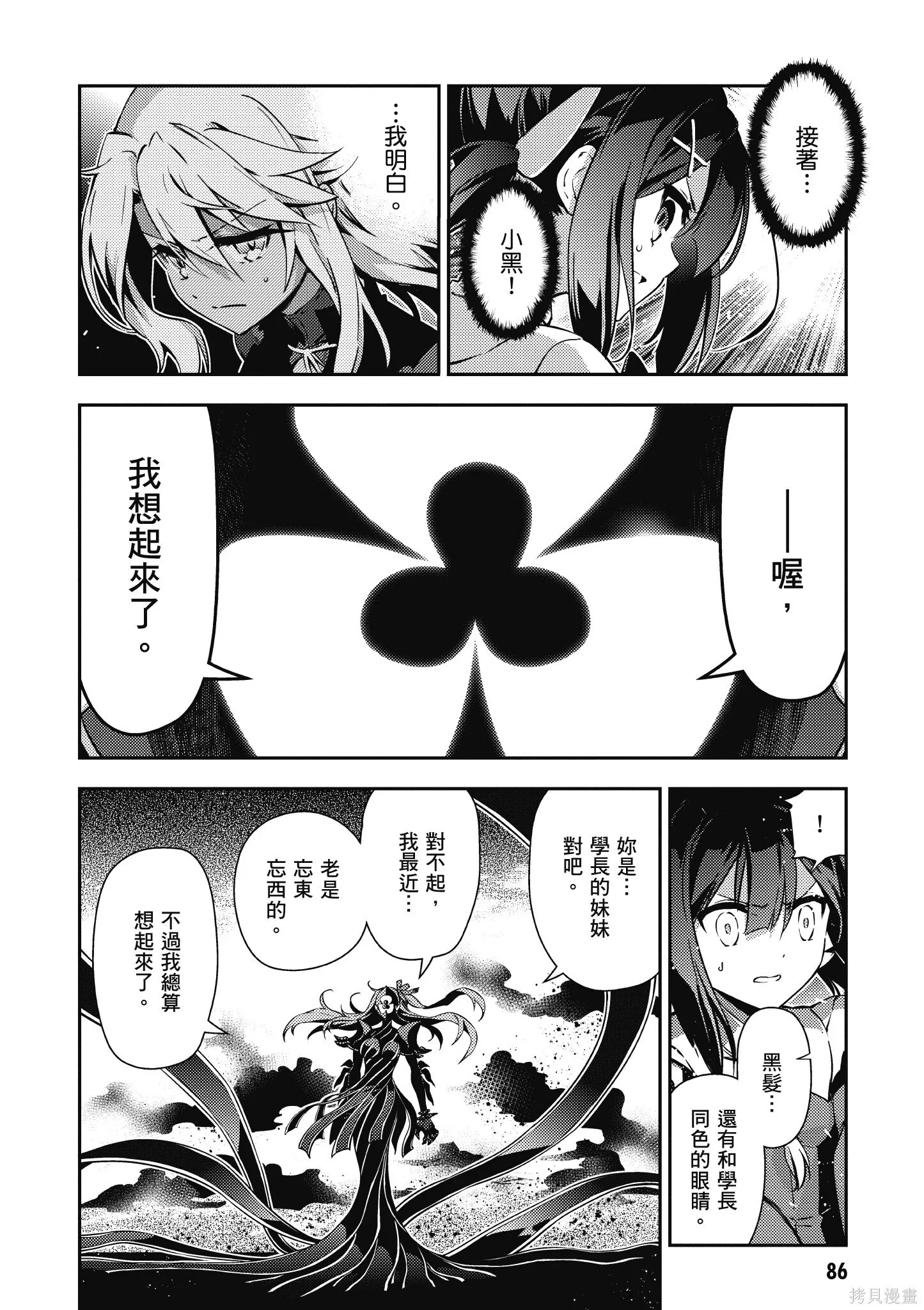 第10卷 第87页