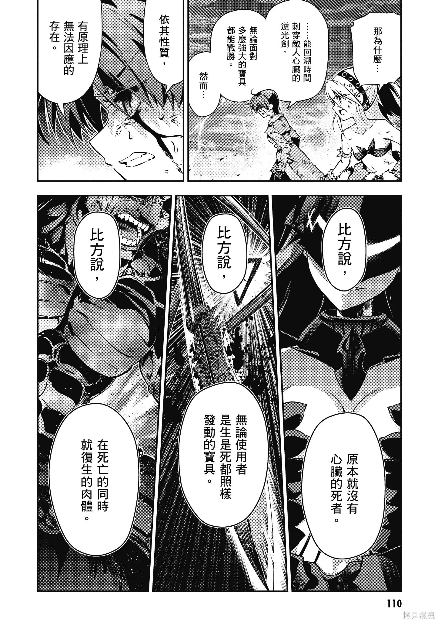 第10卷 第111页
